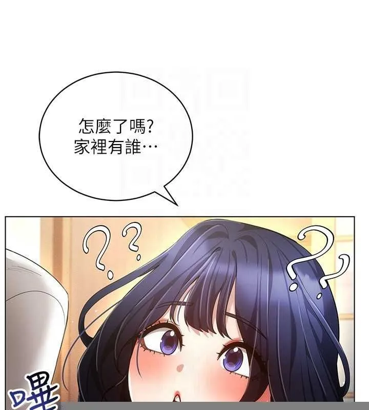 穿入VR成为性域猎人 - 最終話-快樂的後宮人生 - page 80