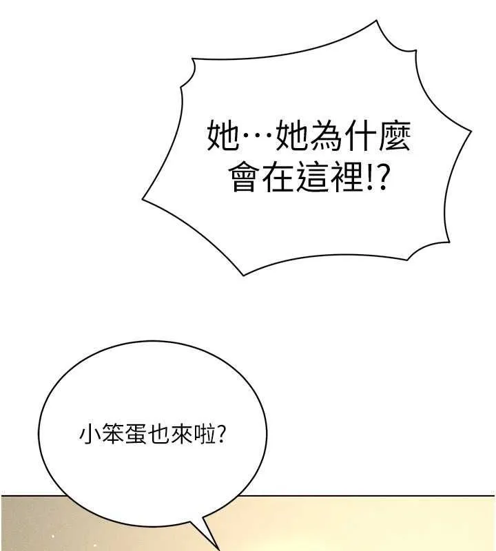 穿入VR成为性域猎人 - 最終話-快樂的後宮人生 - page 83
