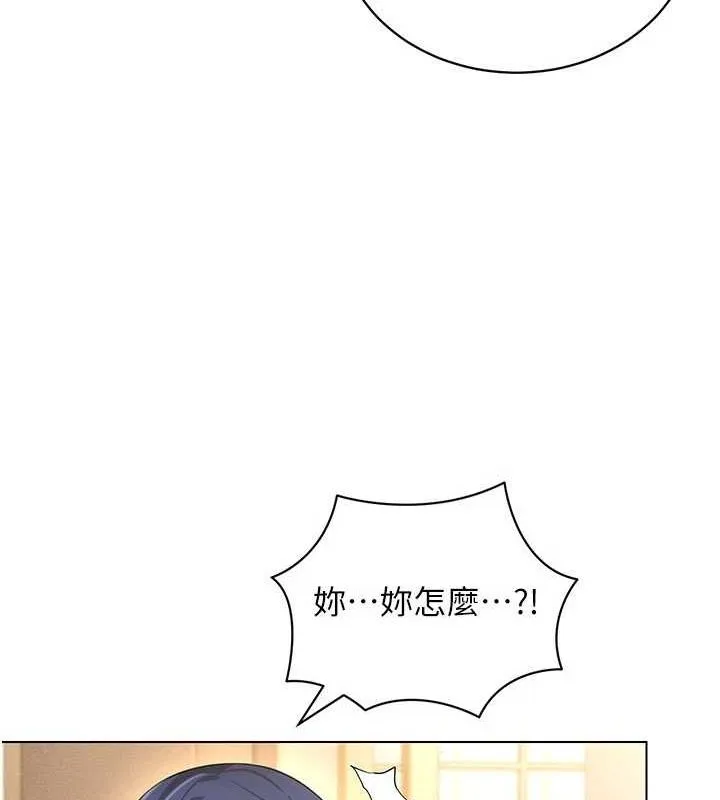 穿入VR成为性域猎人 - 最終話-快樂的後宮人生 - page 87