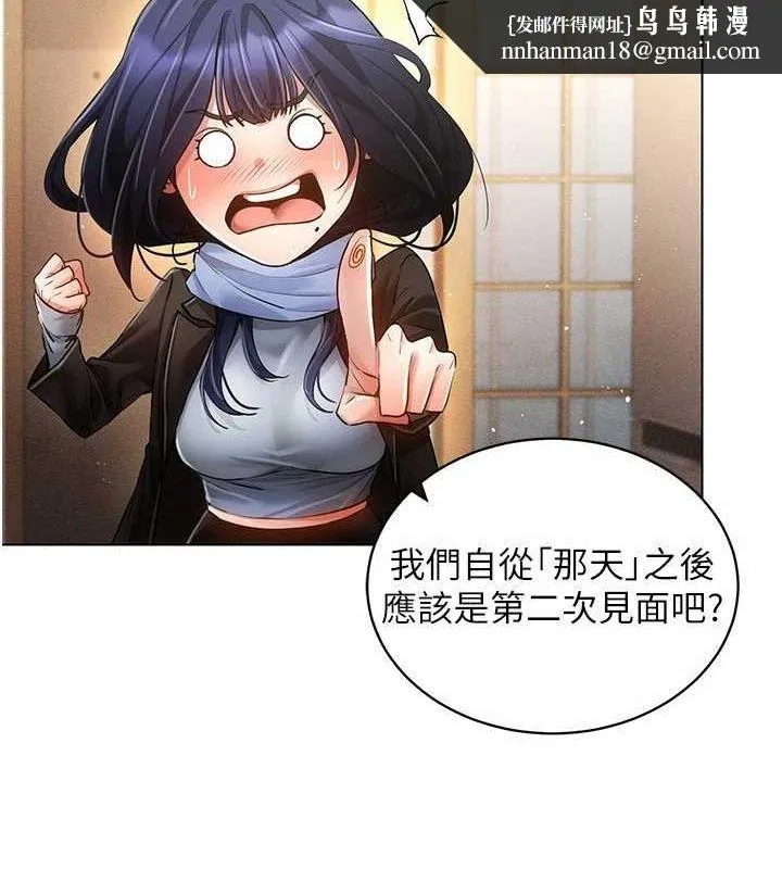 穿入VR成为性域猎人 - 最終話-快樂的後宮人生 - page 88