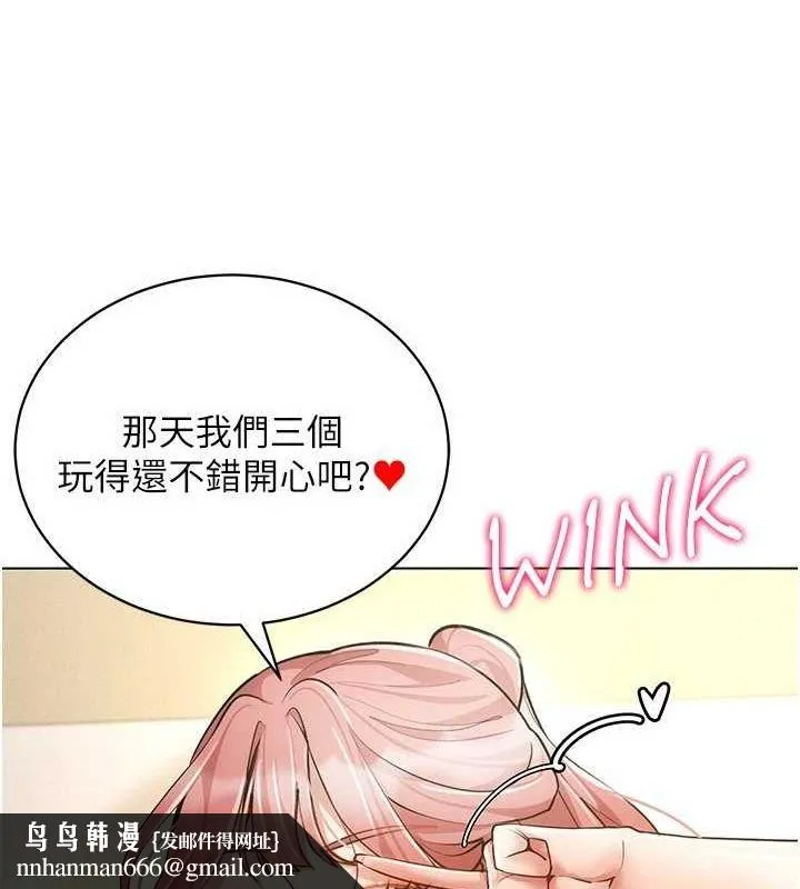 穿入VR成为性域猎人 - 最終話-快樂的後宮人生 - page 89