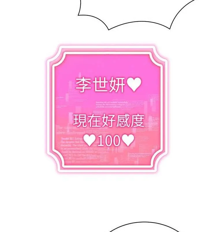 穿入VR成为性域猎人 - 最終話-快樂的後宮人生 - page 91