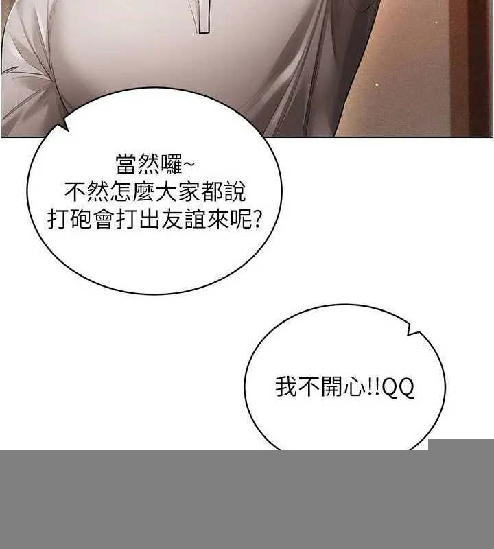 穿入VR成为性域猎人 - 最終話-快樂的後宮人生 - page 93