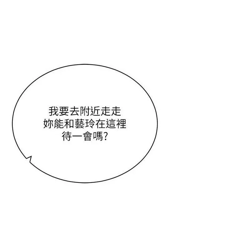 穿入VR成为性域猎人 - 最終話-快樂的後宮人生 - page 94