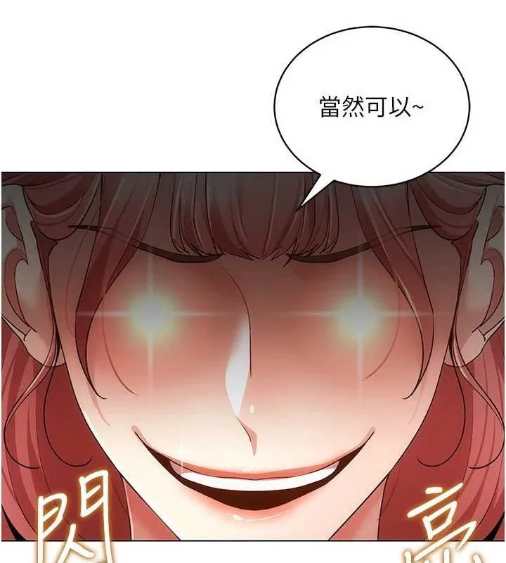 穿入VR成为性域猎人 - 最終話-快樂的後宮人生 - page 95