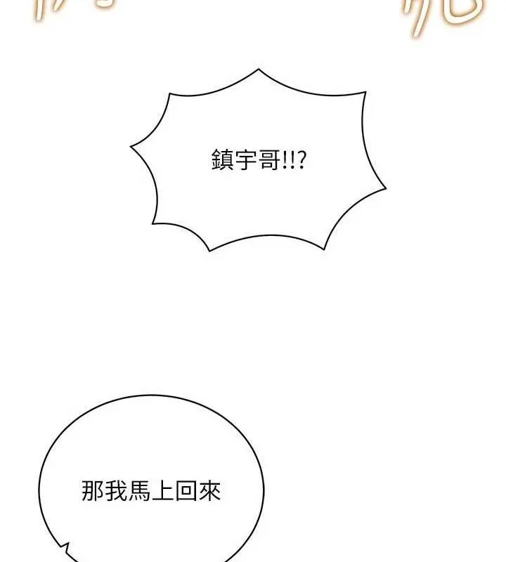 穿入VR成为性域猎人 - 最終話-快樂的後宮人生 - page 96