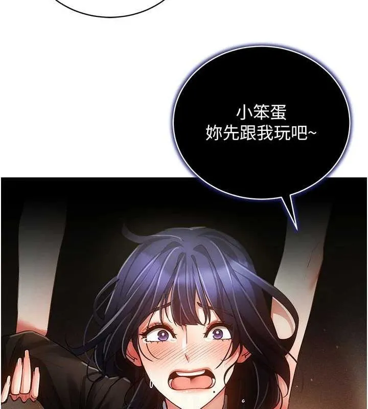 穿入VR成为性域猎人 - 最終話-快樂的後宮人生 - page 97