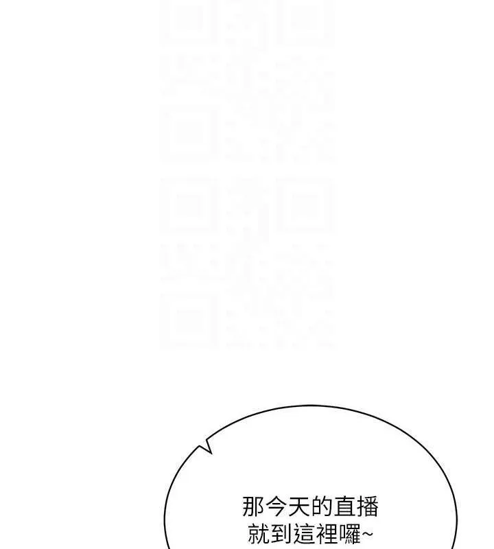 穿入VR成为性域猎人 - 最終話-快樂的後宮人生 - page 100