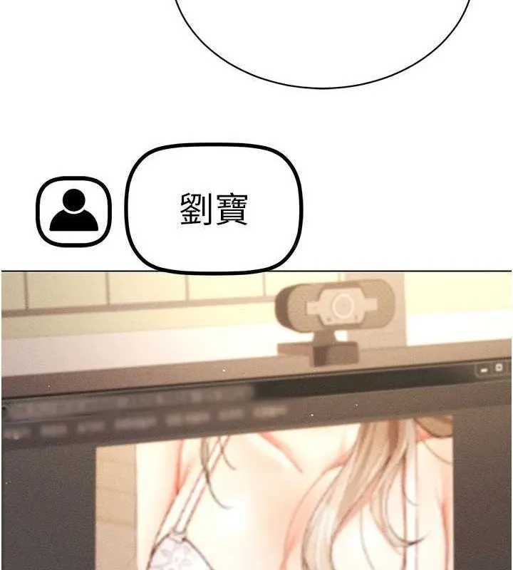 穿入VR成为性域猎人 - 最終話-快樂的後宮人生 - page 101