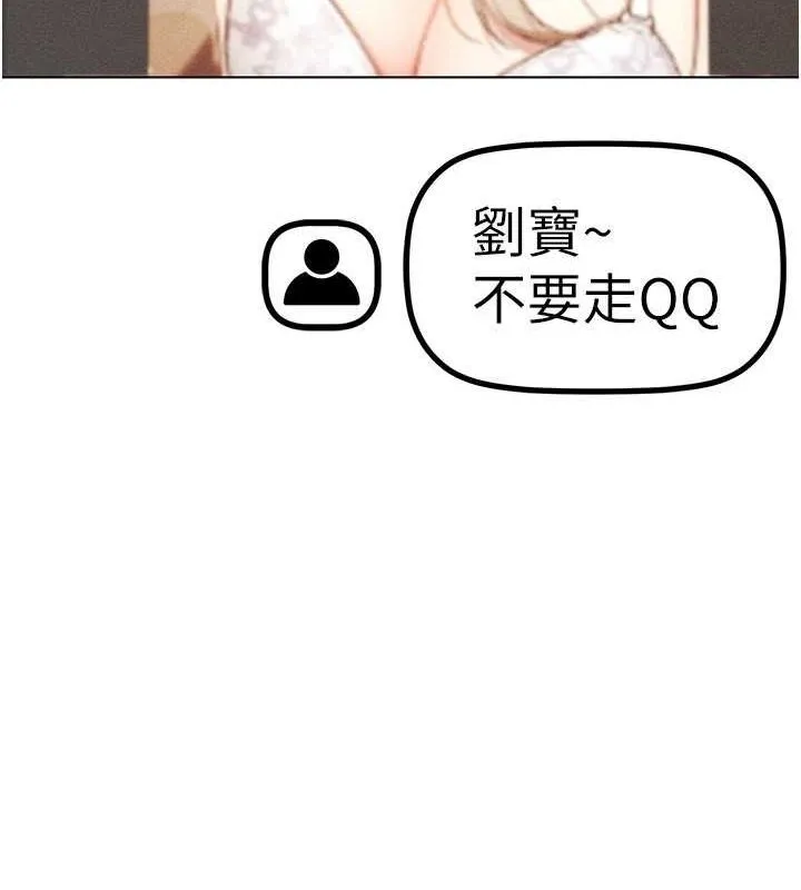 穿入VR成为性域猎人 - 最終話-快樂的後宮人生 - page 102