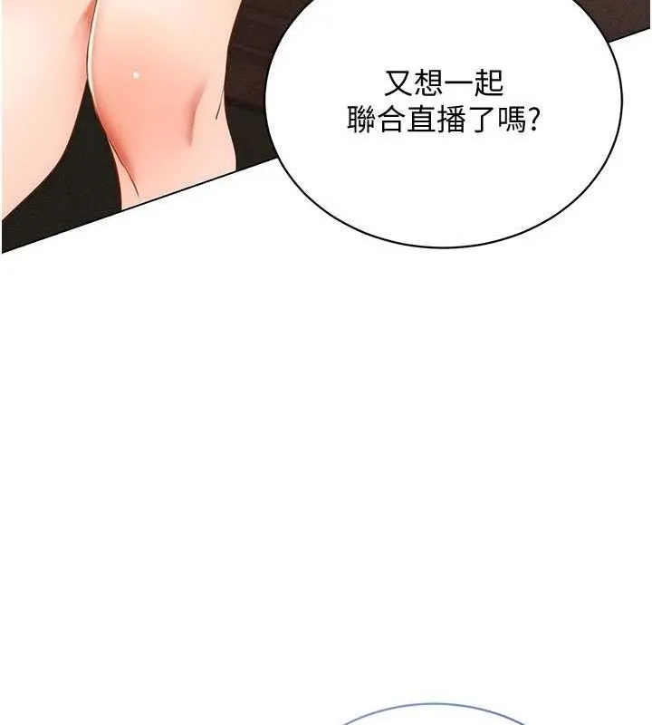 穿入VR成为性域猎人 - 最終話-快樂的後宮人生 - page 106