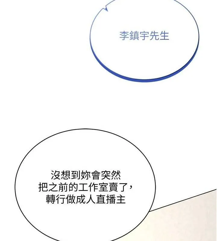 穿入VR成为性域猎人 - 最終話-快樂的後宮人生 - page 107