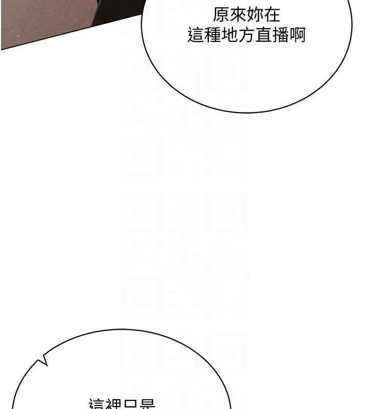 穿入VR成为性域猎人 - 最終話-快樂的後宮人生 - page 110