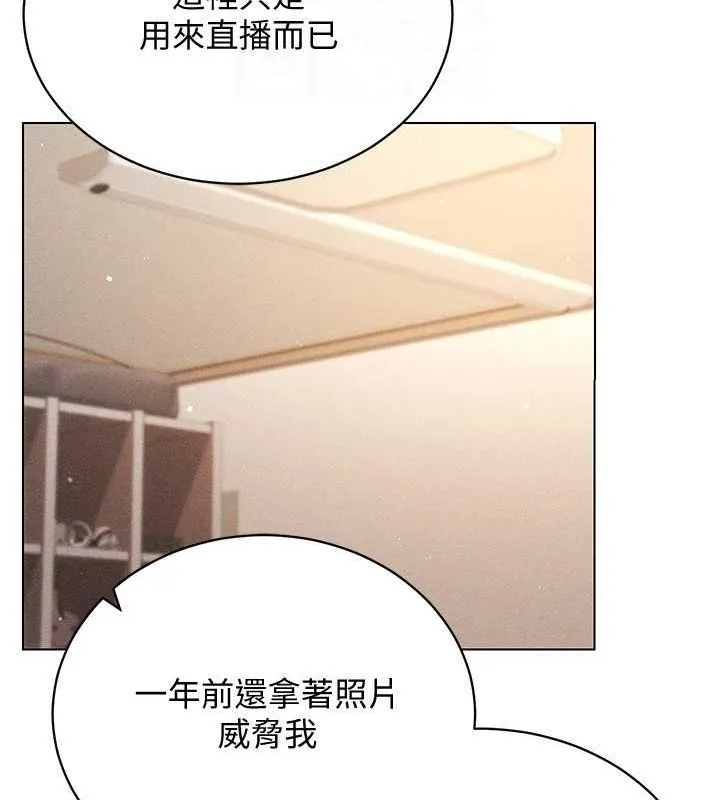 穿入VR成为性域猎人 - 最終話-快樂的後宮人生 - page 111