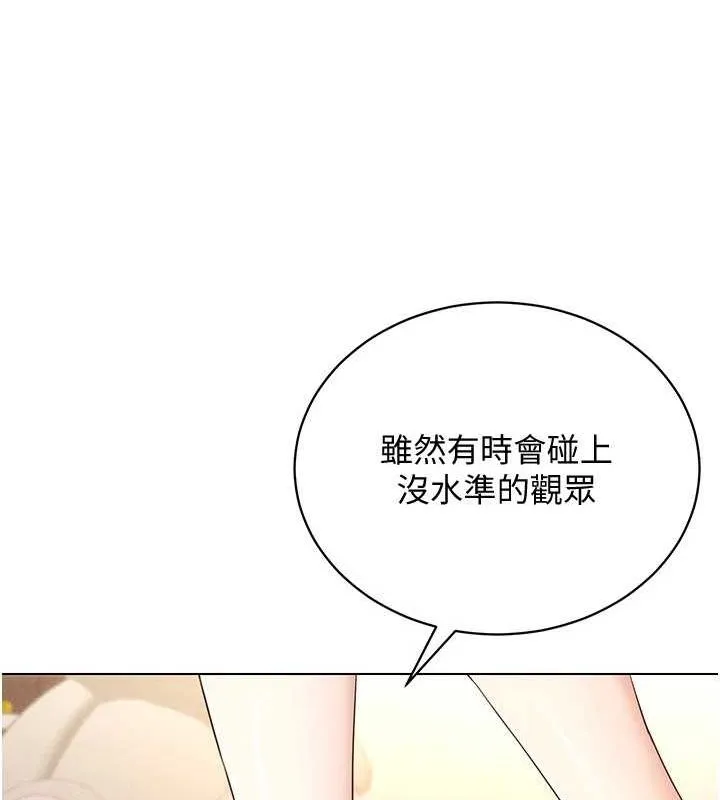 穿入VR成为性域猎人 - 最終話-快樂的後宮人生 - page 113