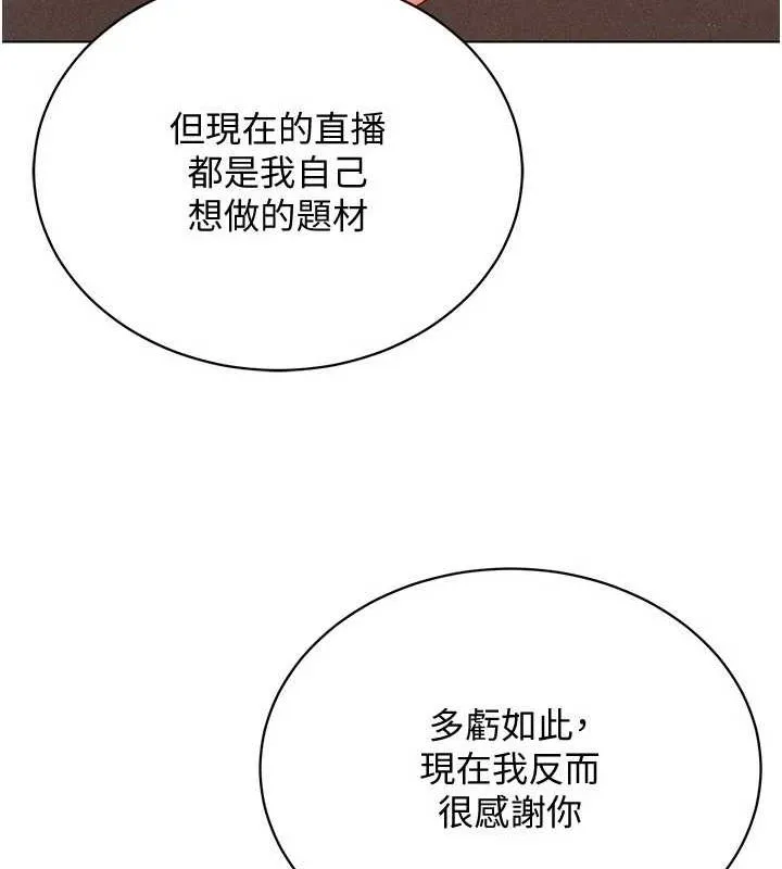 穿入VR成为性域猎人 - 最終話-快樂的後宮人生 - page 115
