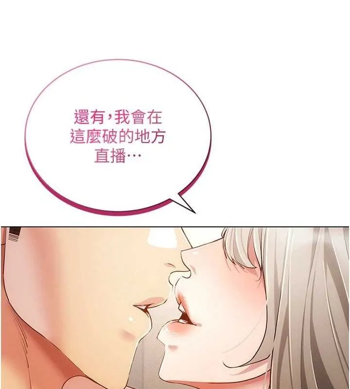 穿入VR成为性域猎人 - 最終話-快樂的後宮人生 - page 118