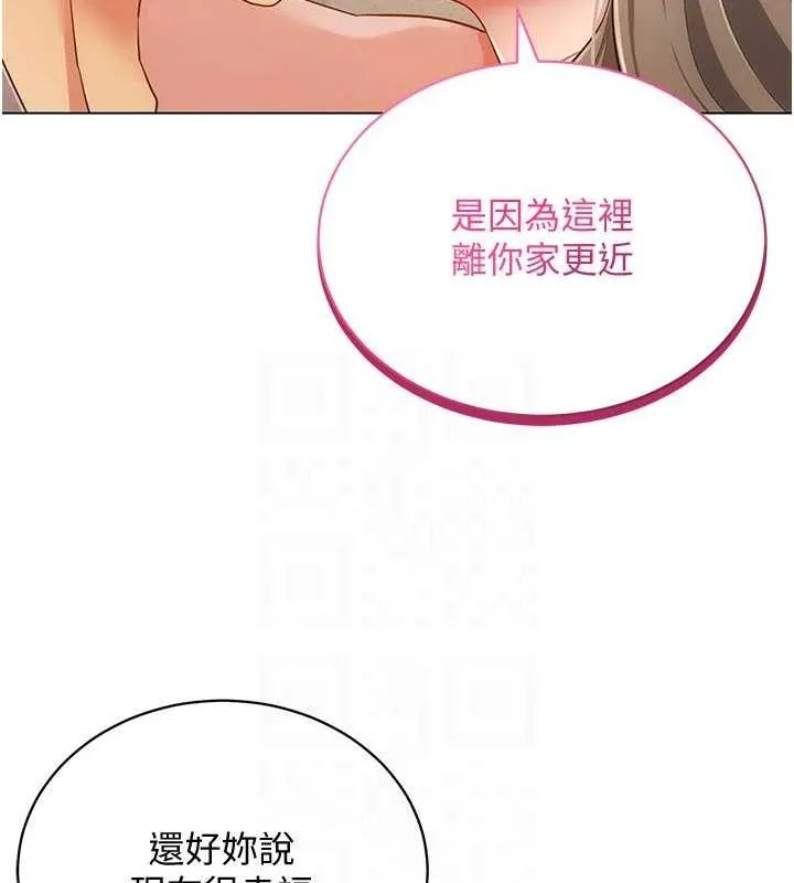 穿入VR成为性域猎人 - 最終話-快樂的後宮人生 - page 119