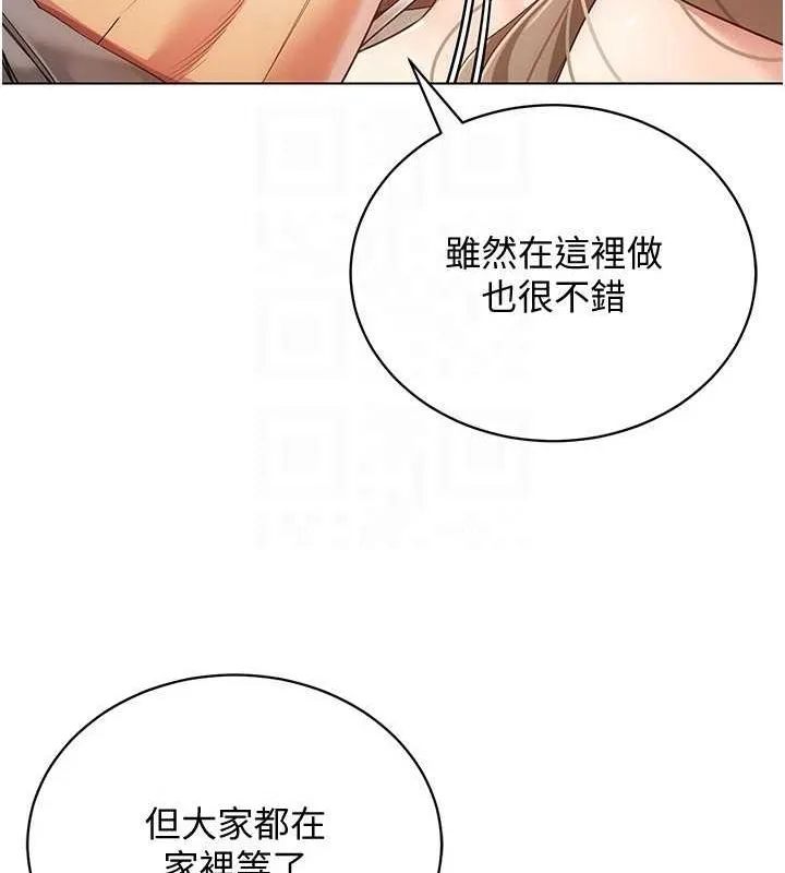 穿入VR成为性域猎人 - 最終話-快樂的後宮人生 - page 121