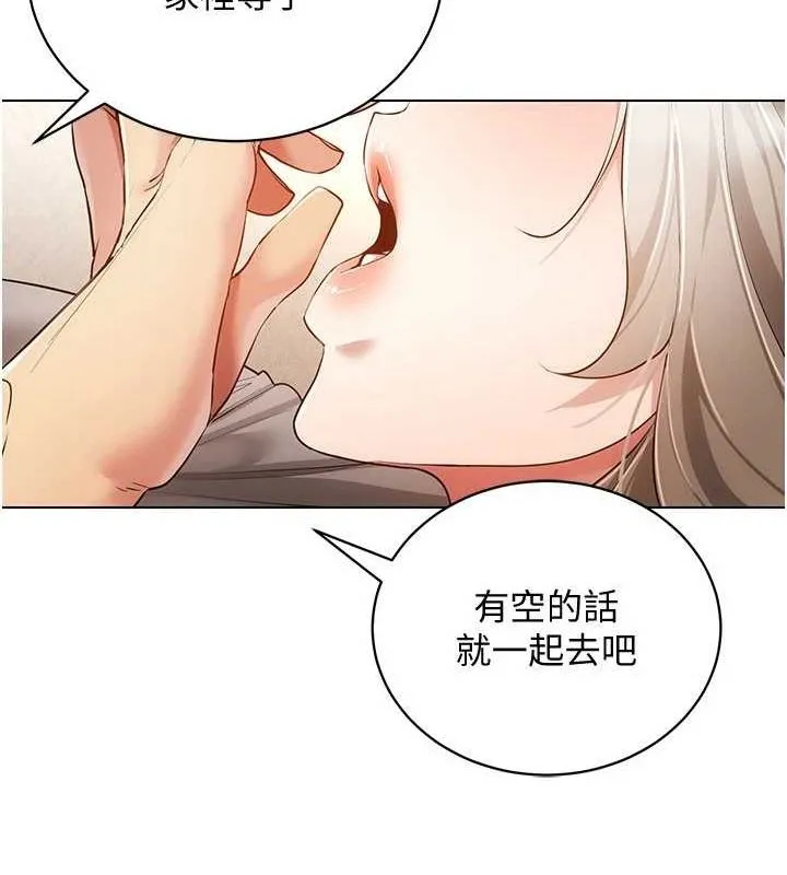 穿入VR成为性域猎人 - 最終話-快樂的後宮人生 - page 122