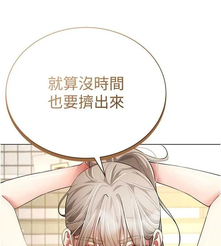 穿入VR成为性域猎人 - 最終話-快樂的後宮人生 - page 123