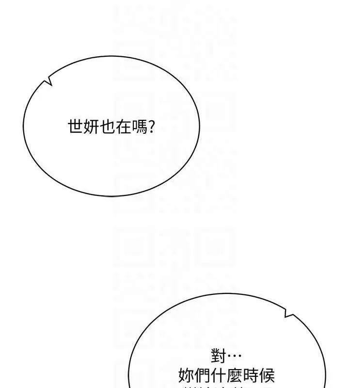 穿入VR成为性域猎人 - 最終話-快樂的後宮人生 - page 127