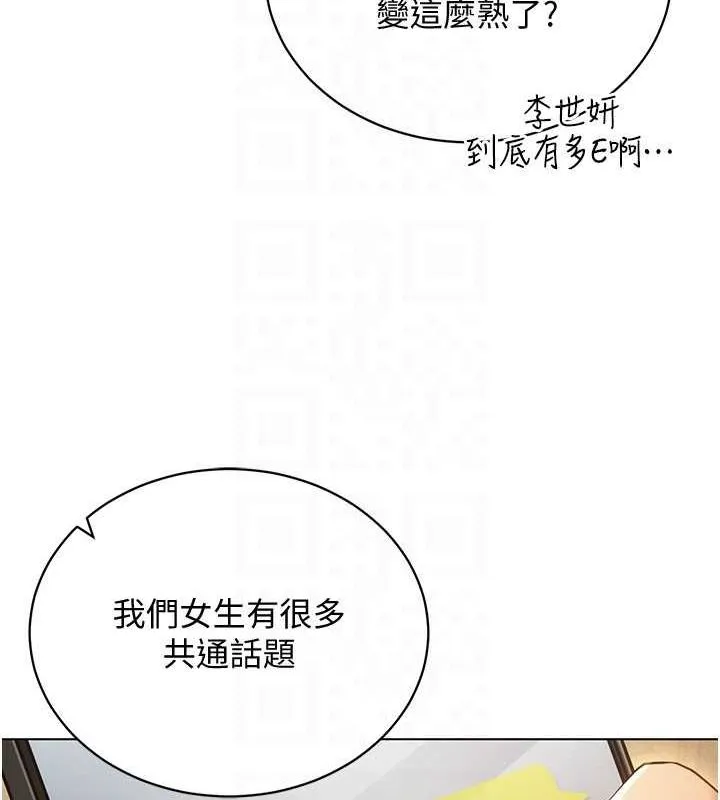 穿入VR成为性域猎人 - 最終話-快樂的後宮人生 - page 128