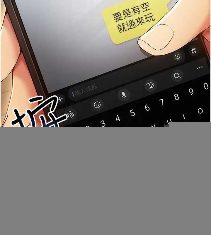 穿入VR成为性域猎人 - 最終話-快樂的後宮人生 - page 129