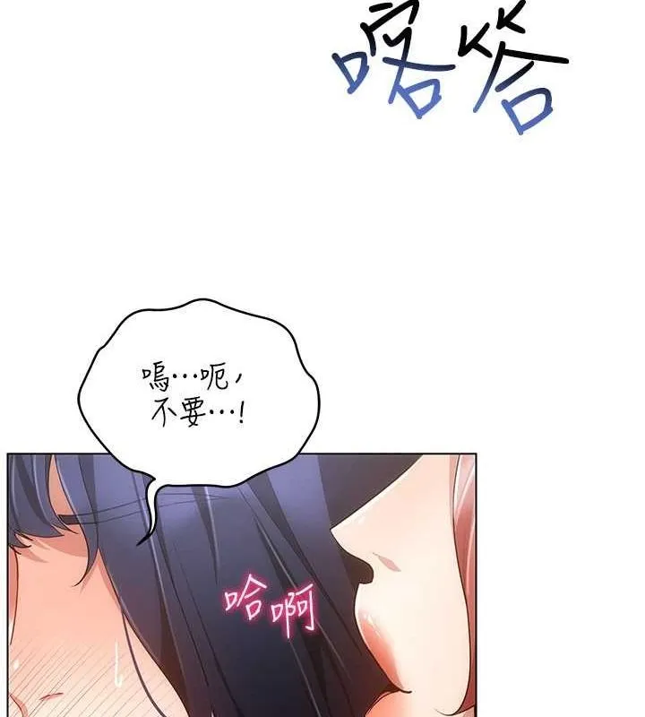 穿入VR成为性域猎人 - 最終話-快樂的後宮人生 - page 131