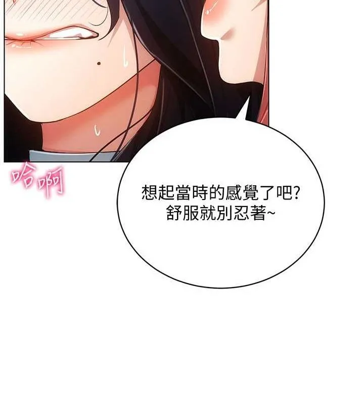 穿入VR成为性域猎人 - 最終話-快樂的後宮人生 - page 132
