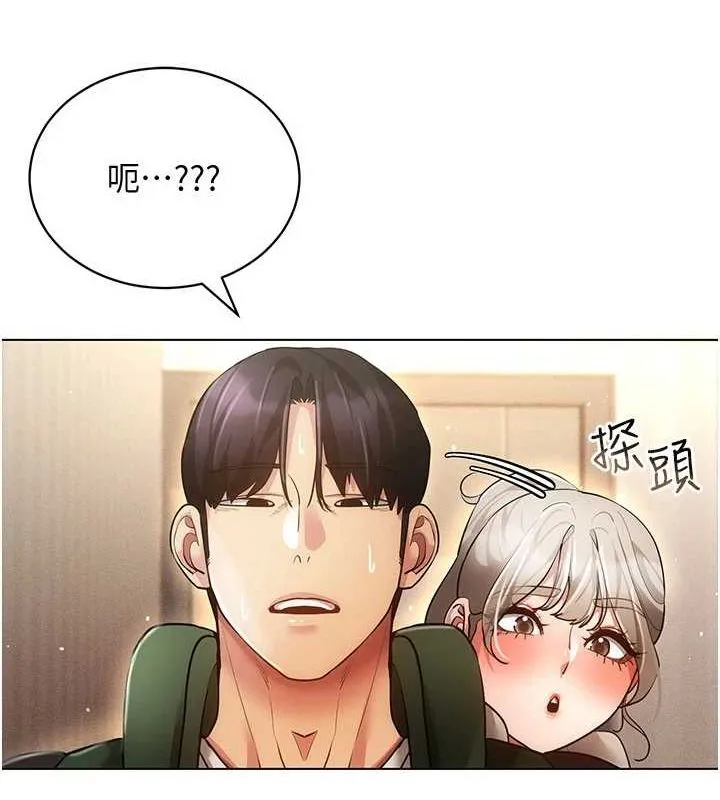 穿入VR成为性域猎人 - 最終話-快樂的後宮人生 - page 133