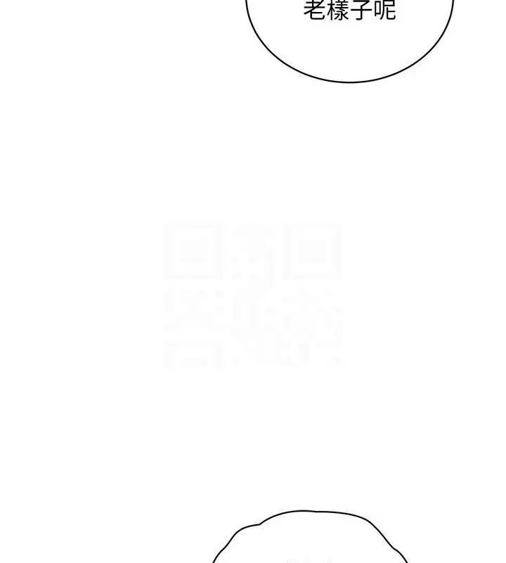 穿入VR成为性域猎人 - 最終話-快樂的後宮人生 - page 137