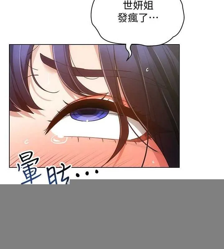 穿入VR成为性域猎人 - 最終話-快樂的後宮人生 - page 138