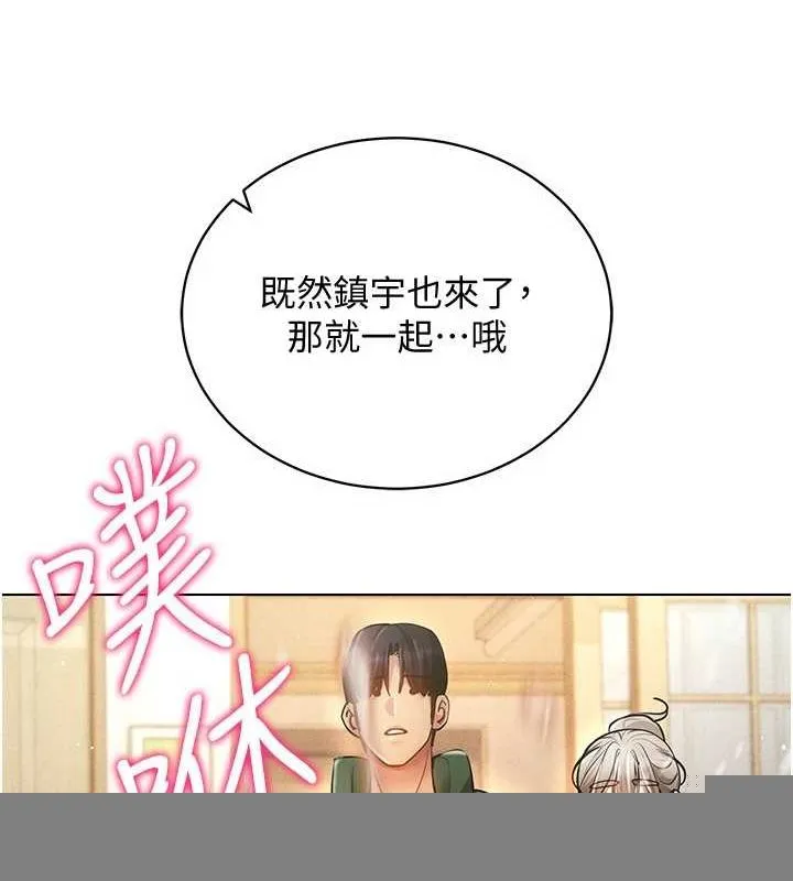 穿入VR成为性域猎人 - 最終話-快樂的後宮人生 - page 139