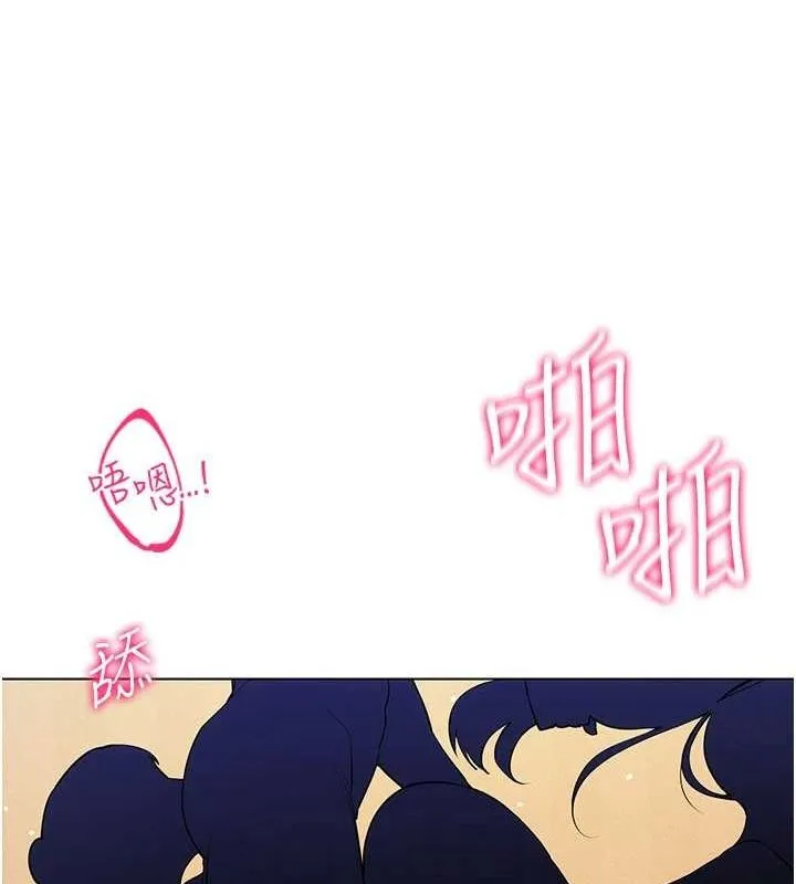 穿入VR成为性域猎人 - 最終話-快樂的後宮人生 - page 142