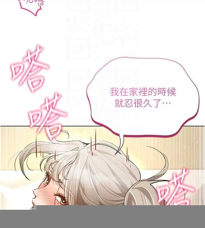 穿入VR成为性域猎人 - 最終話-快樂的後宮人生 - page 144