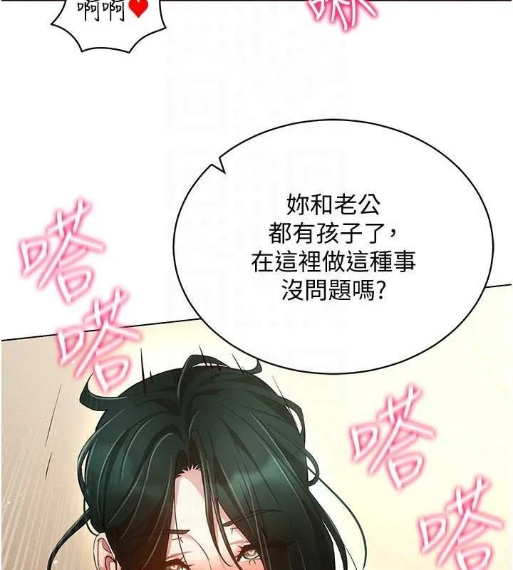 穿入VR成为性域猎人 - 最終話-快樂的後宮人生 - page 154