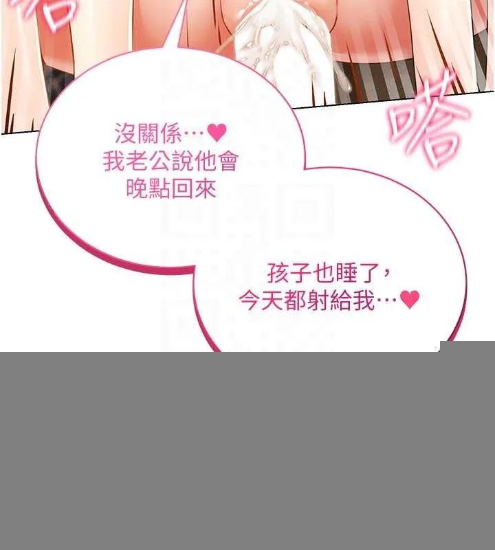 穿入VR成为性域猎人 - 最終話-快樂的後宮人生 - page 156