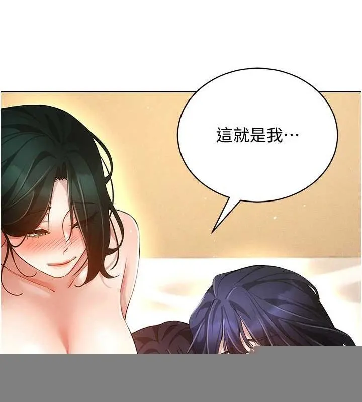 穿入VR成为性域猎人 - 最終話-快樂的後宮人生 - page 164