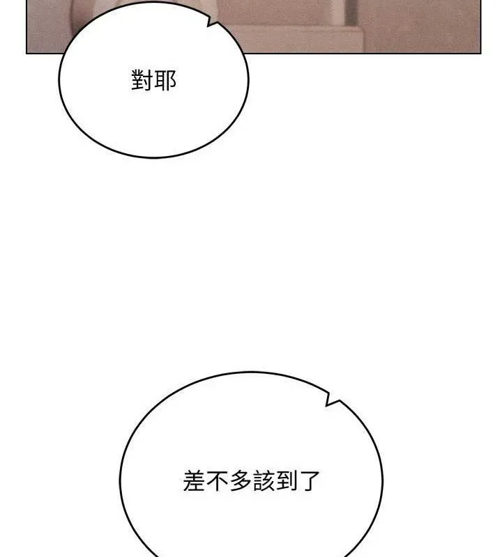 穿入VR成为性域猎人 - 最終話-快樂的後宮人生 - page 171