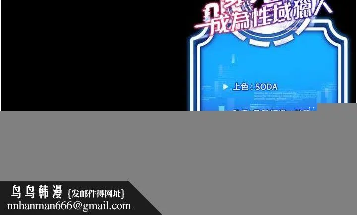 穿入VR成为性域猎人 - 最終話-快樂的後宮人生 - page 175