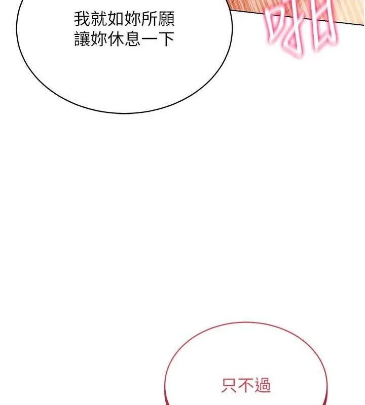 穿入VR成为性域猎人 - 第57話-這個姿勢很好上呢 - page 4