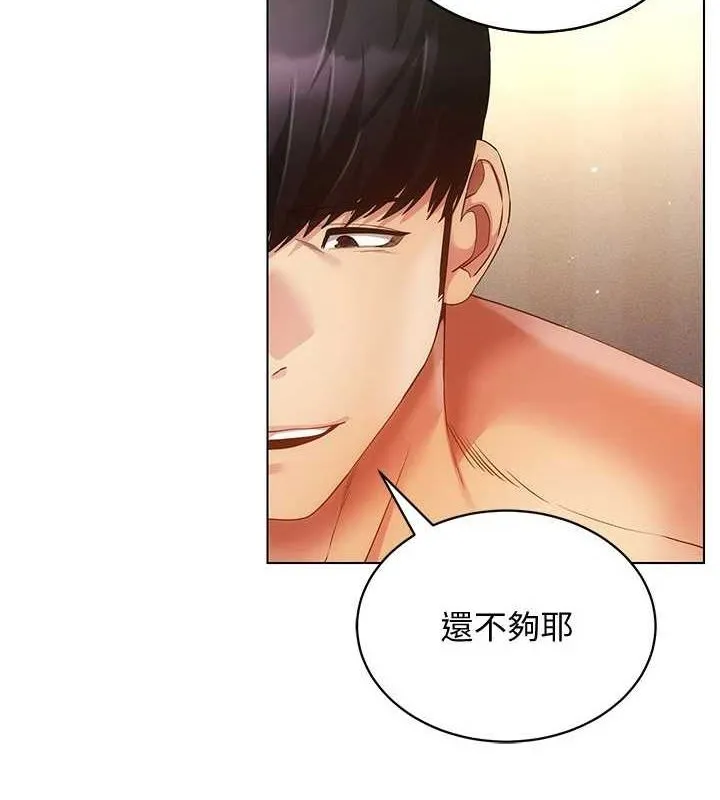 穿入VR成为性域猎人 - 第57話-這個姿勢很好上呢 - page 7