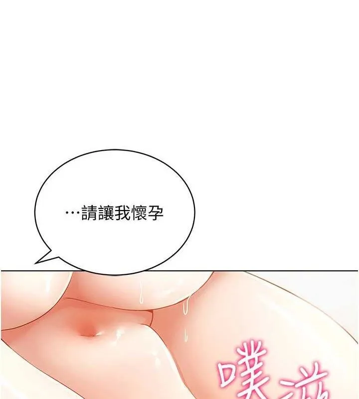 穿入VR成为性域猎人 - 第57話-這個姿勢很好上呢 - page 8