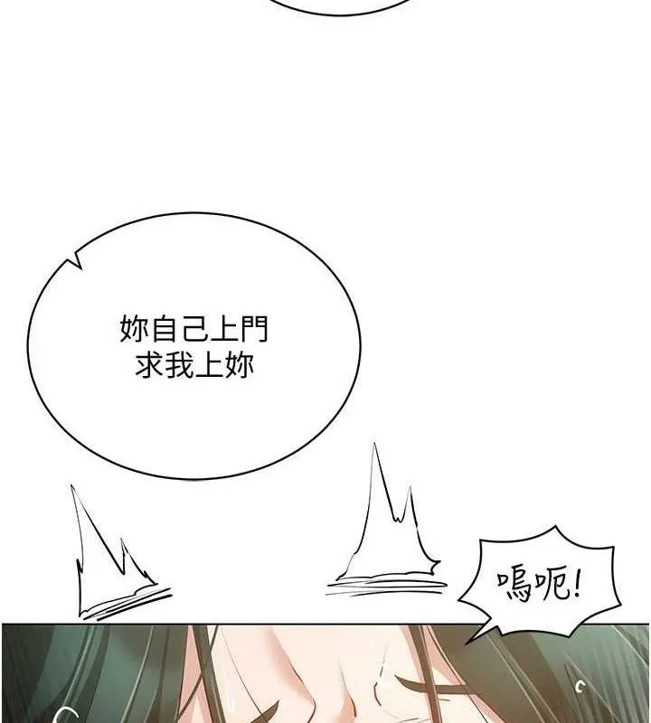 穿入VR成为性域猎人 - 第57話-這個姿勢很好上呢 - page 11