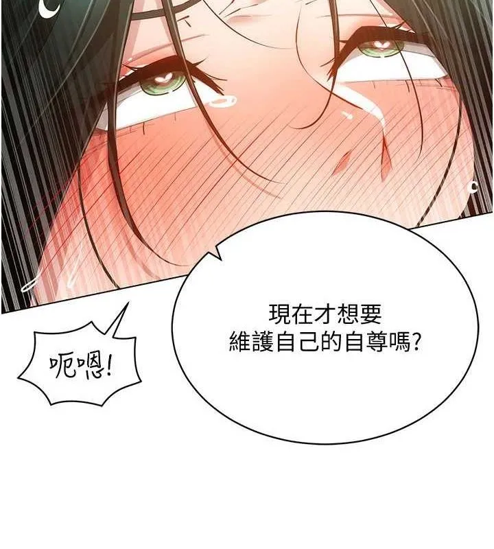 穿入VR成为性域猎人 - 第57話-這個姿勢很好上呢 - page 12