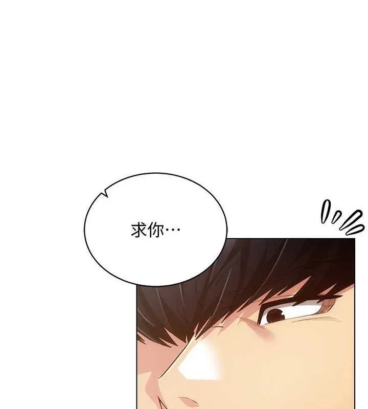 穿入VR成为性域猎人 - 第57話-這個姿勢很好上呢 - page 13