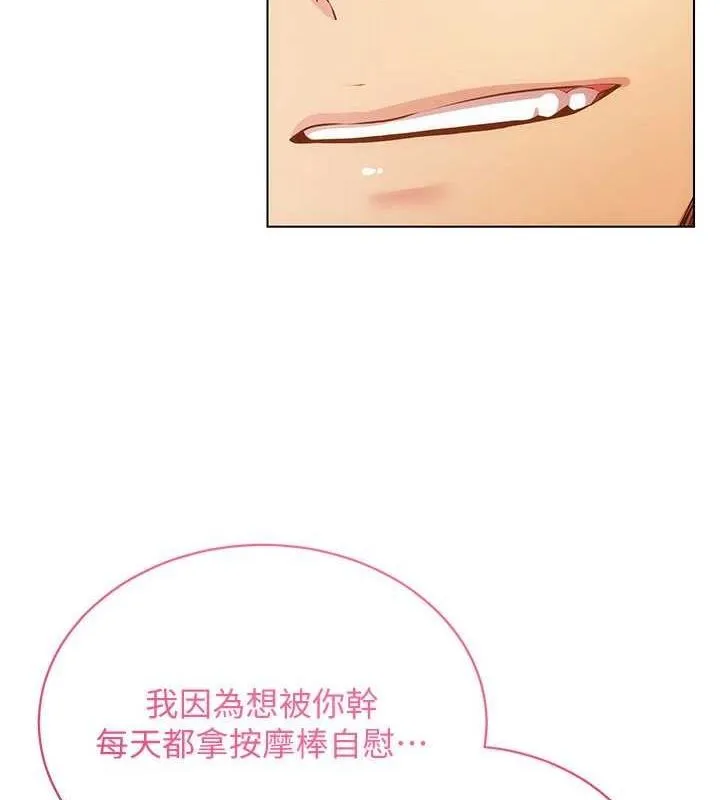 穿入VR成为性域猎人 - 第57話-這個姿勢很好上呢 - page 14