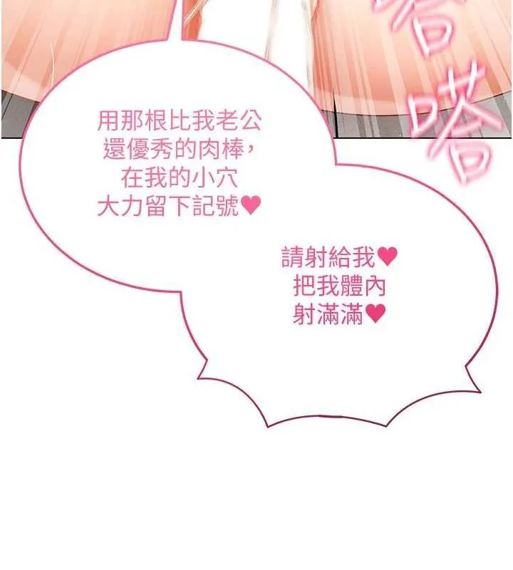 穿入VR成为性域猎人 - 第57話-這個姿勢很好上呢 - page 17