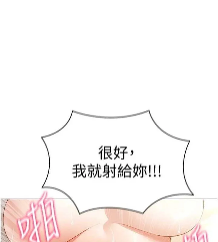 穿入VR成为性域猎人 - 第57話-這個姿勢很好上呢 - page 18